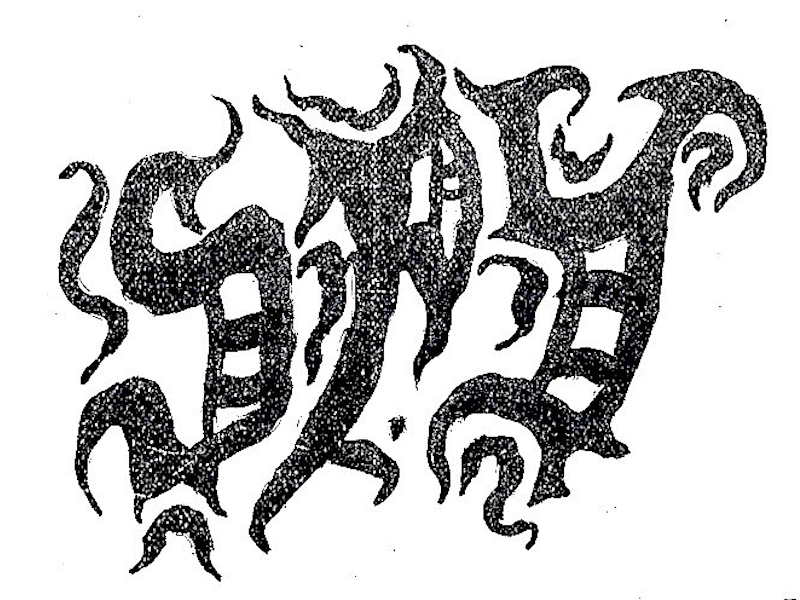 SPY – “Big Guy”